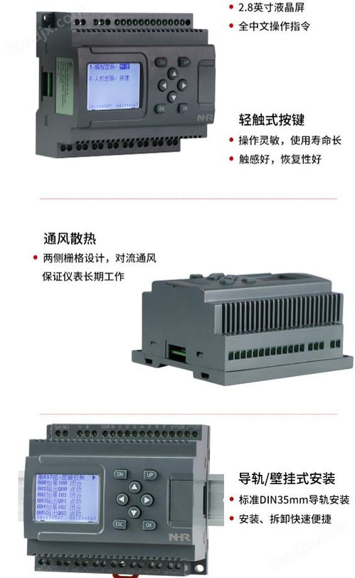 簡易PLC控制器在計算機網絡設備中的應用與前景